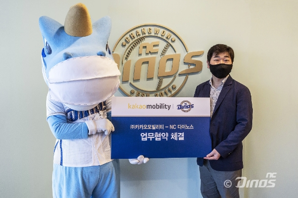 NC-카카오모빌리티, 창원NC파크 팬 위한 ‘야구장 팬 셔틀’ 서비스 개발 협력