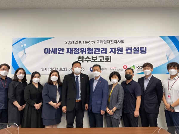 국민건강보험, '아세안 적응형 재정위험관리 구축 지원 컨설팅' 개최