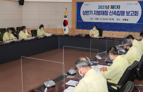 광양시,2021년 제6차 상반기 지방재정 신속집행 보고회/사진=광양시