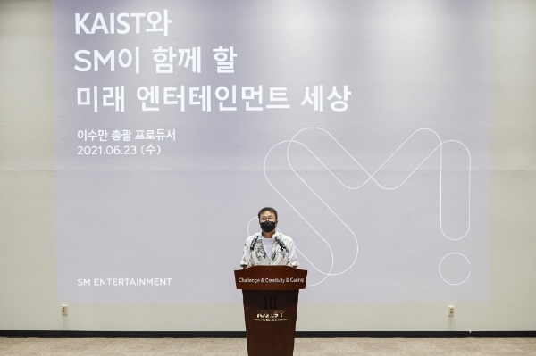 KAIST에서 강연하는 이수만 총괄 프로듀서 / 사진 제공 = KAIST