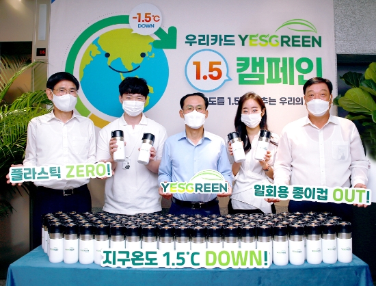 사진제공 = 우리카드