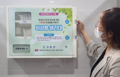 고흥군에서 공공시설인 여성화장실에 설치한 100원 위생용품 자판기/사진=고흥군