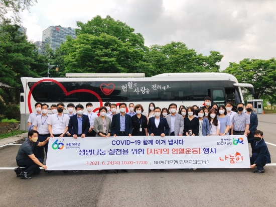 사진 제공 = NH농협은행