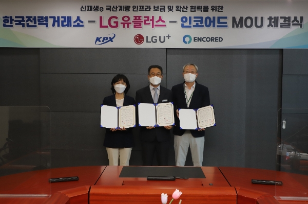 (왼쪽부터)LG유플러스 정숙경 담당, 한국전력거래소 김완홍 처장, 인코어드 테크놀로지스 최종웅 대표