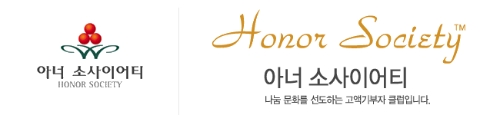 아너소사이어티 로고/사진=강진군