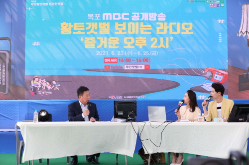 전남 무안군, 제8회 무안황토갯벌 온라인축제 개막