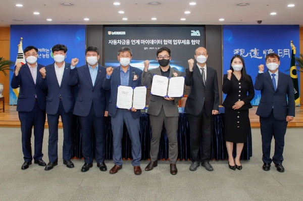 농협상호금융, 'DA시스템'과 업무 협약 체결