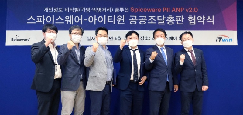 스파이스웨어, 아이티윈과 공공 조달 총판 협약 체결