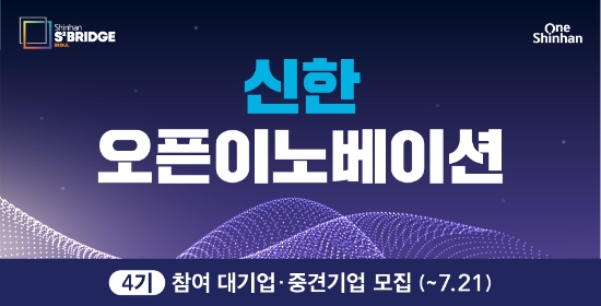 이미지 제공 = 신한금융그룹
