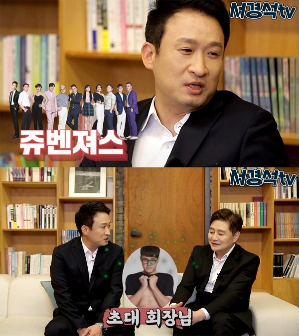 다이어트 성공한 서경석, 정재용 노유민을 회장으로… 깨알 케미 선보여