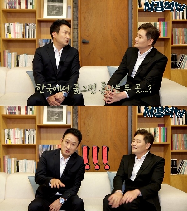 다이어트 성공한 서경석, 정재용 노유민을 회장으로… 깨알 케미 선보여