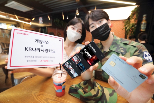 KT 게임박스, ‘KB나라사랑카드’ 제휴할인 상품 출시