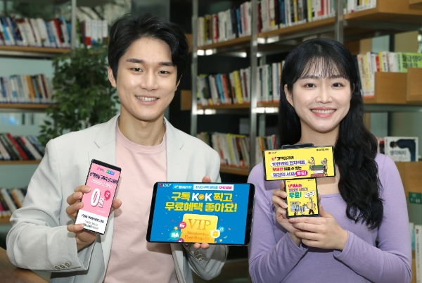 LG유플러스, U+멤버십 구독 서비스 혜택 선봬