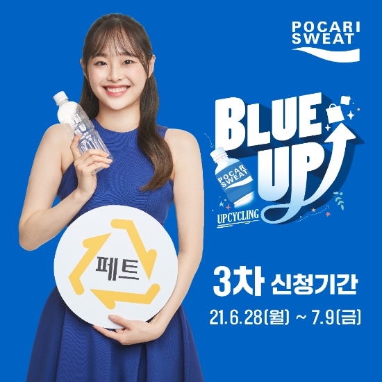 이미지 제공 = 동아오츠카