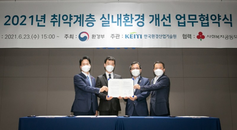 코웨이는 지난 23일 환경부와 한국환경산업기술원과 함께 ‘취약계층 환경성질환 예방사업’ 업무 협약을 체결하고 공기청정기를 무상 기증한다고 밝혔다. 왼쪽부터 김상균 사회복지공동모금회 사무총장, 백주현 코웨이 Aircare개발실장, 홍정기 환경부 차관, 유제철 한국환경산업기술원장이 기념 사진을 촬영하고 있다.