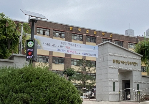 수원시, '미세먼지 신호등' 20개소 설치