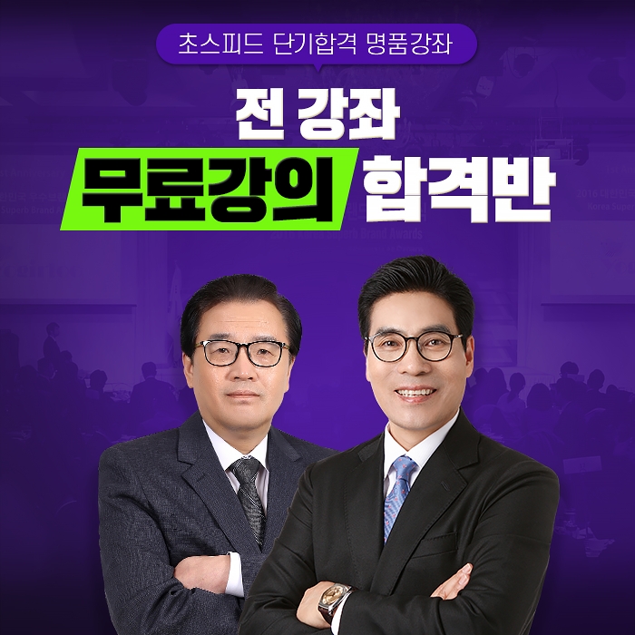 네이버카페 경단모, 경비지도사 수험생 위해 무료인강 지원