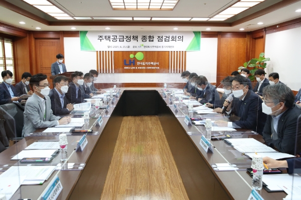 LH, 2.4대책 등 주택공급대책 추진상황 종합점검회의 개최