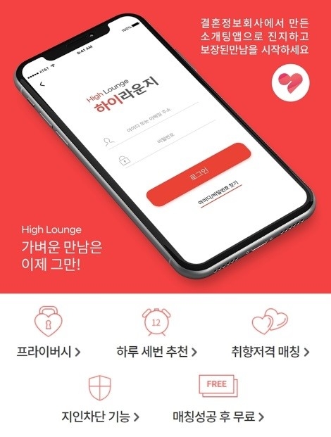 사진=가연결혼정보