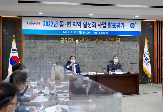 사진=영광군