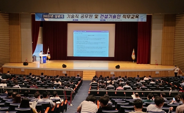 국토안전관리원, 광주광역시 기술직 공무원 건설안전 직무교육 실시