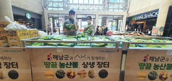 사진=해남군