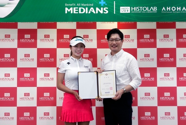 한국 여자 골퍼 안소현 프로, 병의원 전문 화장품 브랜드 히스토랩 모델 발탁