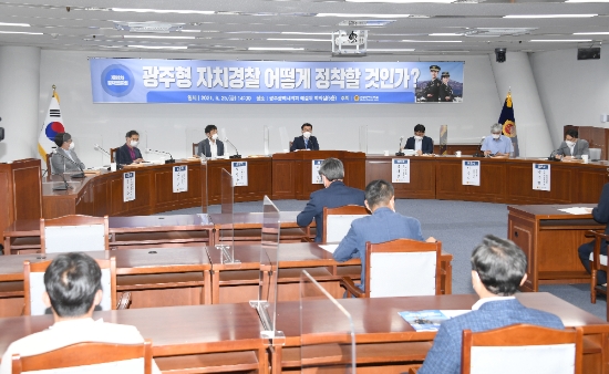 광주광역시의회 이홍일 시의원은 25일 오후 시의회 예산결산특별위원회의실에서 '광주형 자치경찰 어떻게 정착할 것인가'를 주제로 토론회를 개최했다./사진=광주시의회