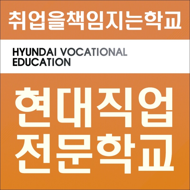 현대대전자동차직업전문학교, 자동차엔진정비산업기사 국비지원 수강생 모집