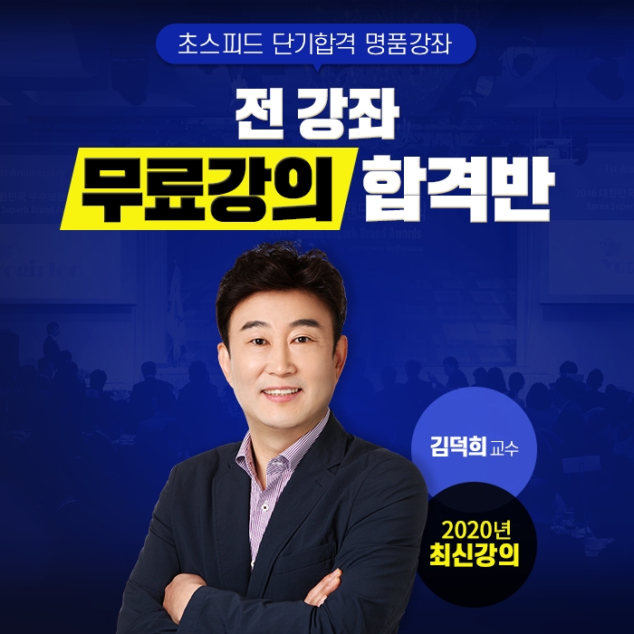 네이버카페 청준모, 청소년상담사3급 무료인강 공개