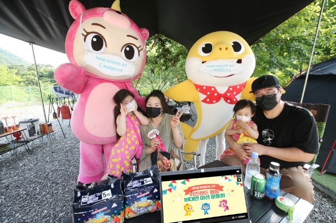 KT, ‘집콕 육아’ 지친 가족 위해 ‘키즈랜드 캠핑 위크’ 개최