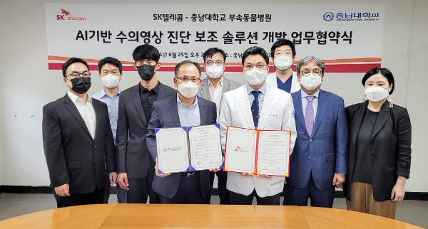 SKT-충남대, 동물용 AI기반 영상진단 보조 솔루션 개발 MoU