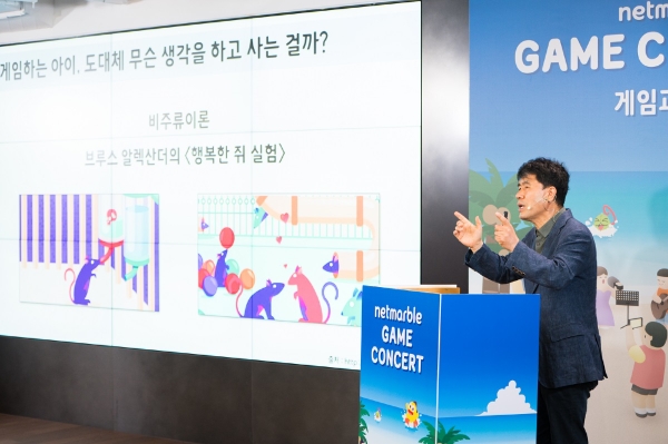 넷마블문화재단, 제 9회 ‘넷마블 게임콘서트’ 성료