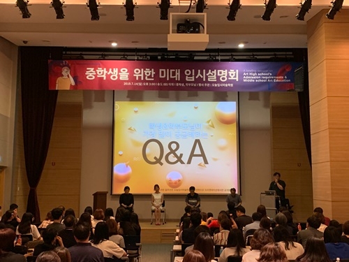 부천 입시 전문 ‘오늘미술학원’, 고교학점제 도입 및 진학지도 설명회 진행