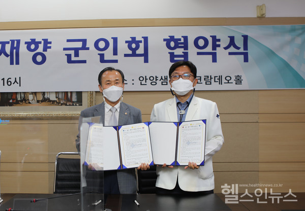 안양시재향군인회서홍근회장(왼쪽),샘병원이대희이사장