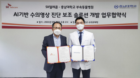 사진=왼쪽부터) SKT 하민용 Innovation suite장과 충남대학교 수의과대학 부속 동물병원 이해범 원장이 협약식에서 기념 촬영을 하고 있다