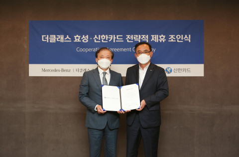 사진=왼쪽부터) 협약식에 참석한 김태기 더클래스 효성 대표와 최재훈 신한카드 멀티 파이낸스 그룹장이 기념 촬영을 하고 있다