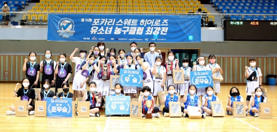 사진 제공 = 동아오츠카