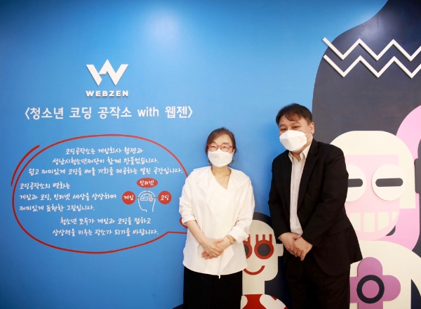 웹젠-성남시청소년재단, 제2호 ‘청소년 코딩공작소 with 웹젠’ 개소