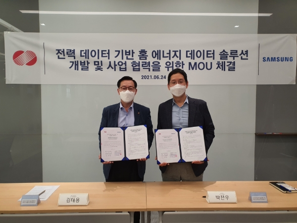 한전, 삼성전자와 홈 에너지 서비스 개발 MOU 체결
