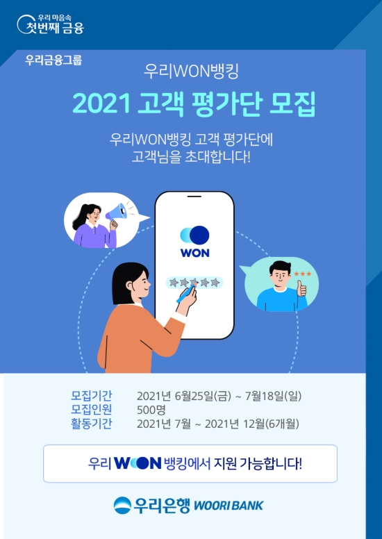 이미지 제공 = 우리은행