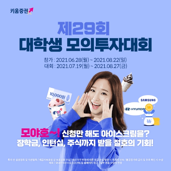 이미지 제공 = 키움증권