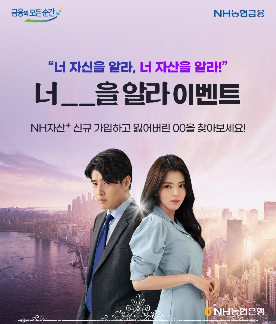 이미지 제공 = NH농협은행