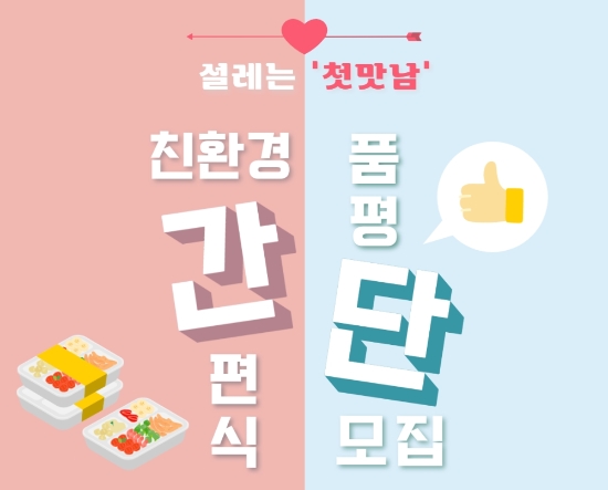 이미지 제공 = 경기도농수산진흥원
