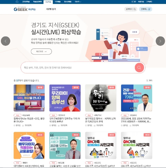 이미지 제공 = 경기도