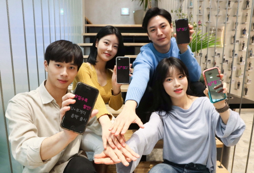 LG유플러스, 'U+투게더 홈팩' 패키지 상품 출시