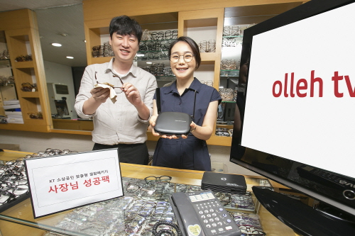 KT, 서비스 골라 할인받는 '사장님 성공팩' 확대 개편