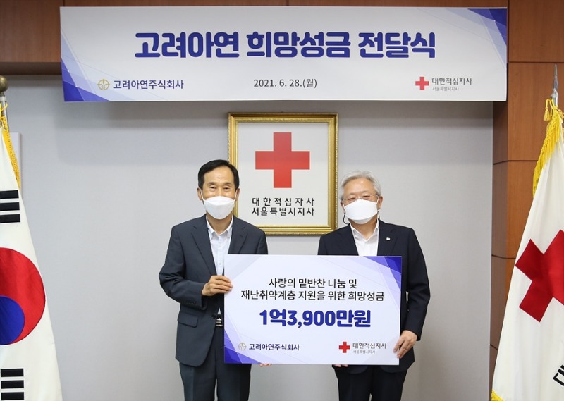고려아연·적십자, 사랑의 밑반찬 나눔사업...1억 3천 9백만원 후원