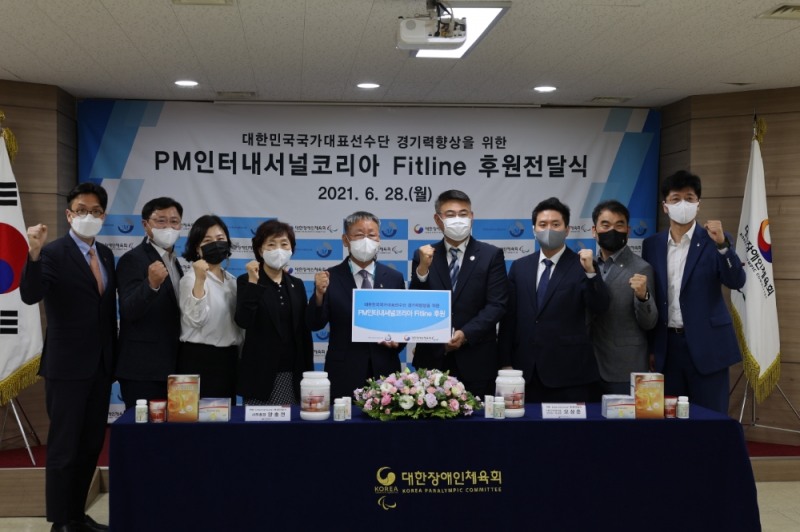 장애인 국가대표 선수단에 건강기능제품 FitLine 3년 간 제공 … 대한장애인체육회, 피엠인터내셔널코리아와 후원 전달식 가져