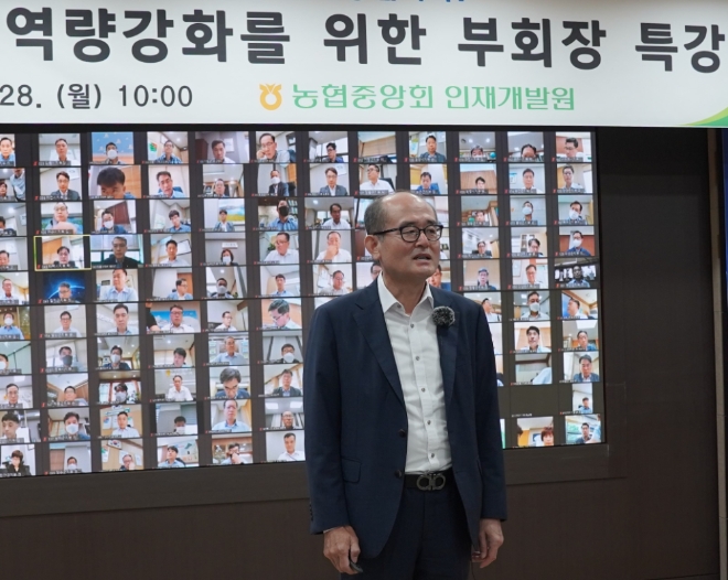 유찬형 농협중앙회 부회장, 전국 시군지부장 대상 화상교육